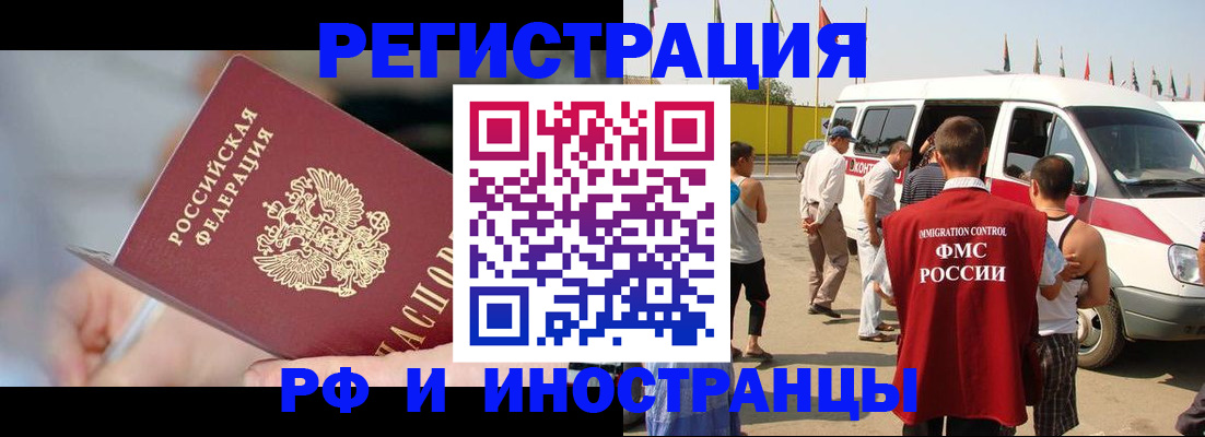 временная регистрация госуслуги в Вяземском