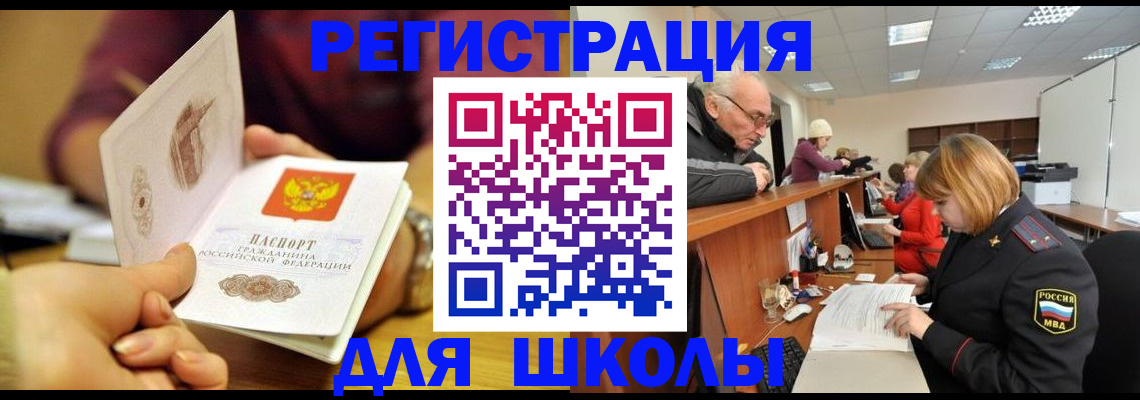 временная прописка в Вяземском