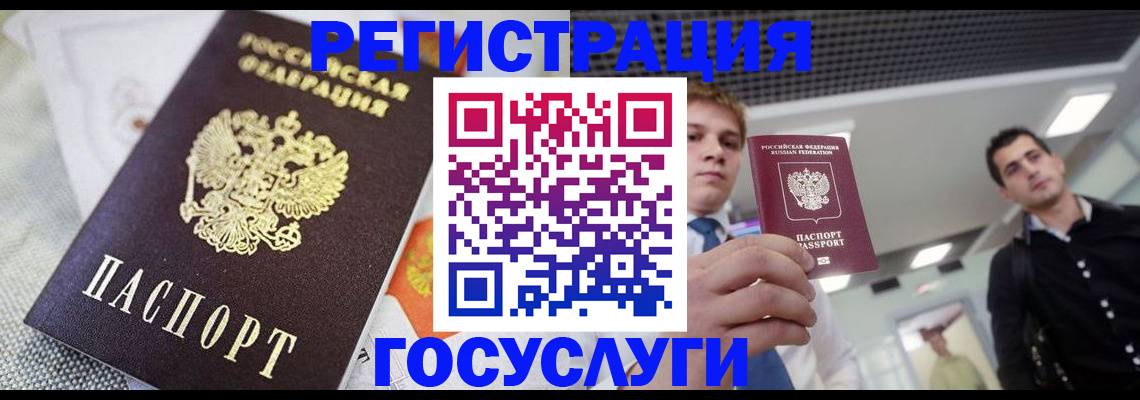 купить прописку в Вяземском