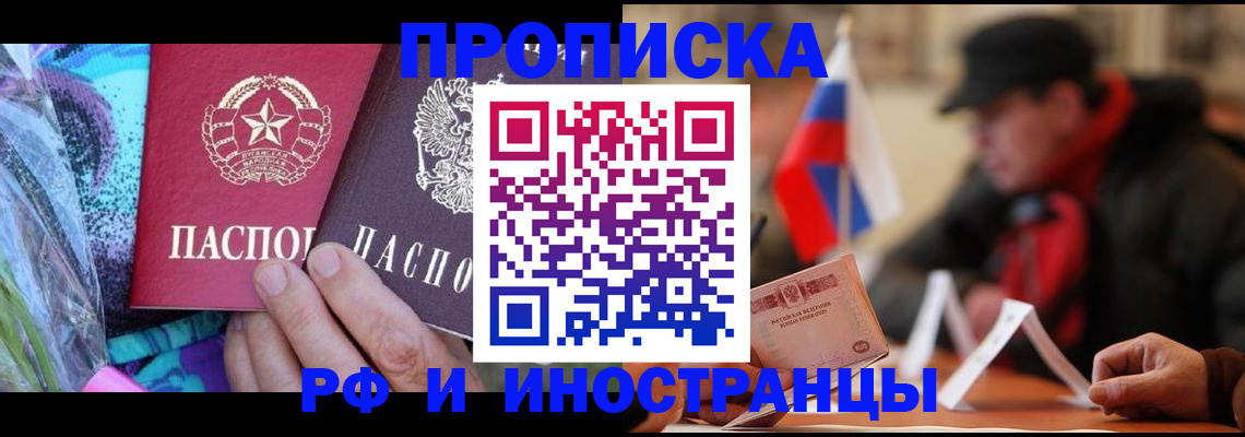 регистрация в Вяземском
