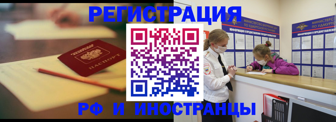 временная регистрация недорого в Вяземском