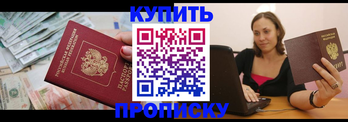 временная регистрация недорого в Вяземском