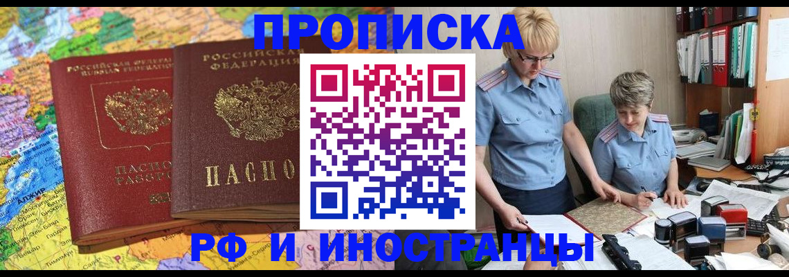 где прописаться в Вяземском