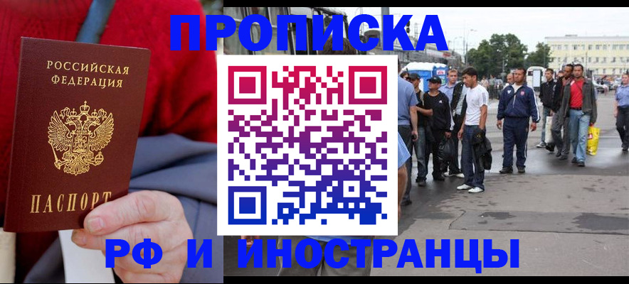 прописка в квартире в Вяземском