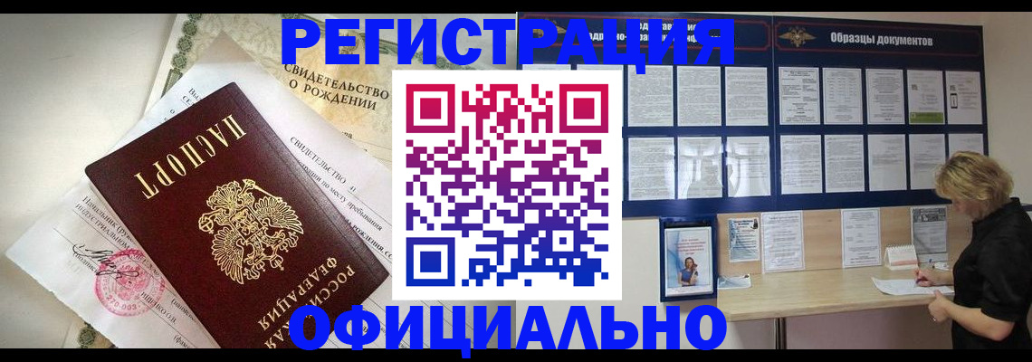 прописка гарантия в Вяземском